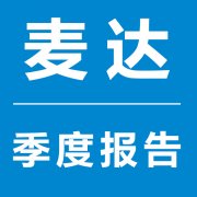 【同順號】麥達數(shù)字三季報業(yè)績穩(wěn)步增長，智能硬件崛起是最大看點
